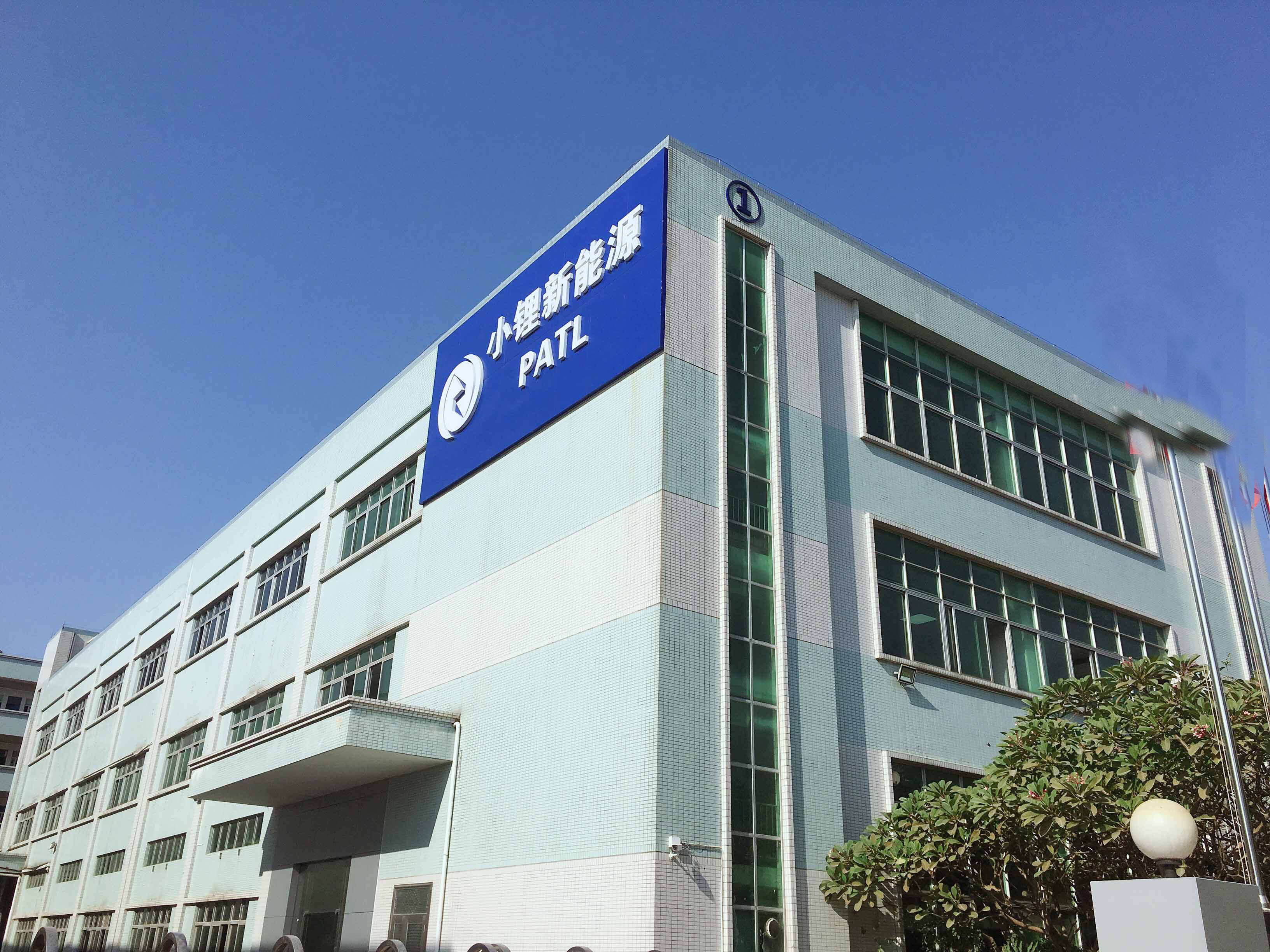 工厂一栋